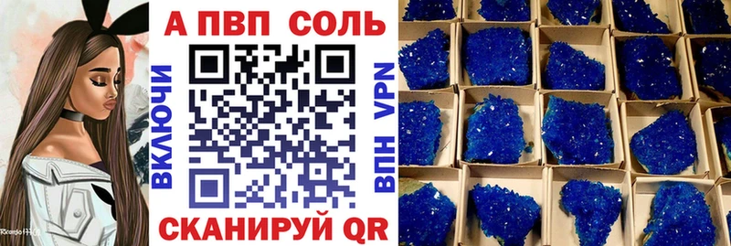 A-PVP крисы CK  кракен сайт  Куровское 