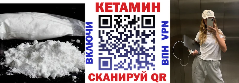 Кетамин ketamine  наркотики  Куровское 