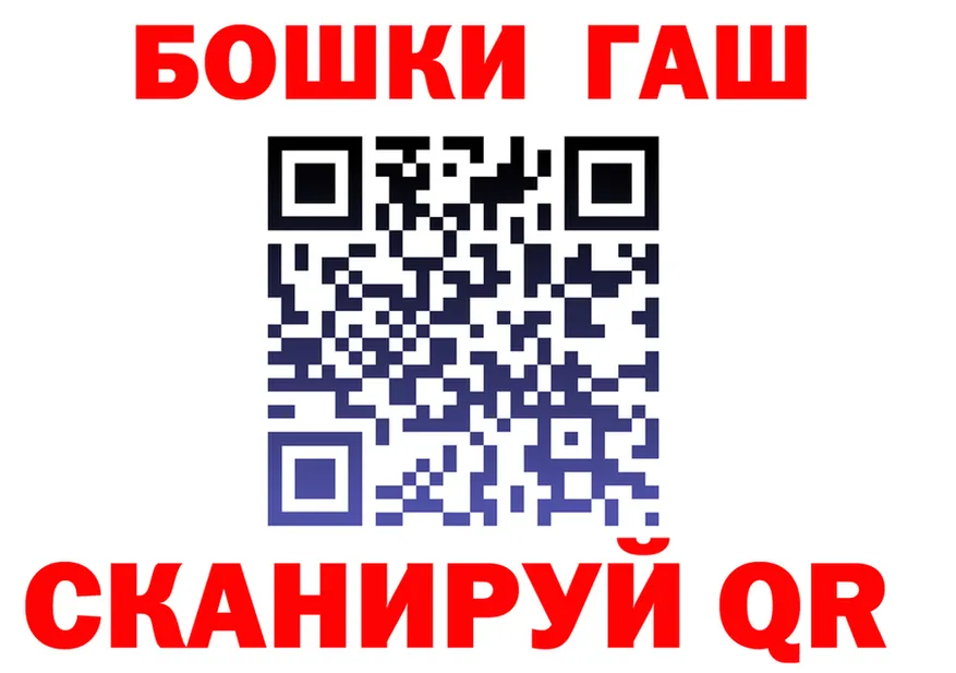 Бошки Шишки ГИДРОПОН зеркало площадка ОМГ ОМГ Куровское