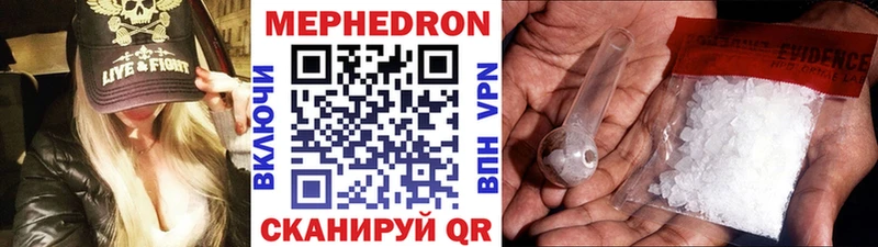 Меф мяу мяу  Куровское 