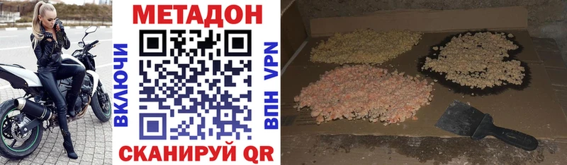 сколько стоит  Куровское  МЕТАДОН methadone 